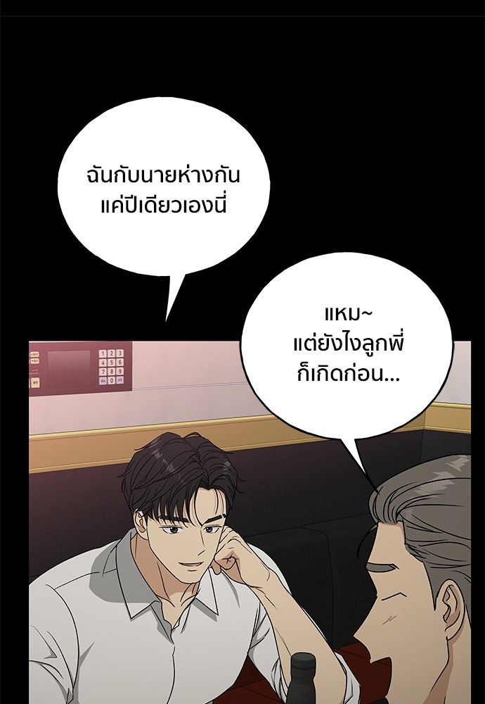 ชีวิตที่ให้ไปฉันขอใช้เอง - หน้า 18
