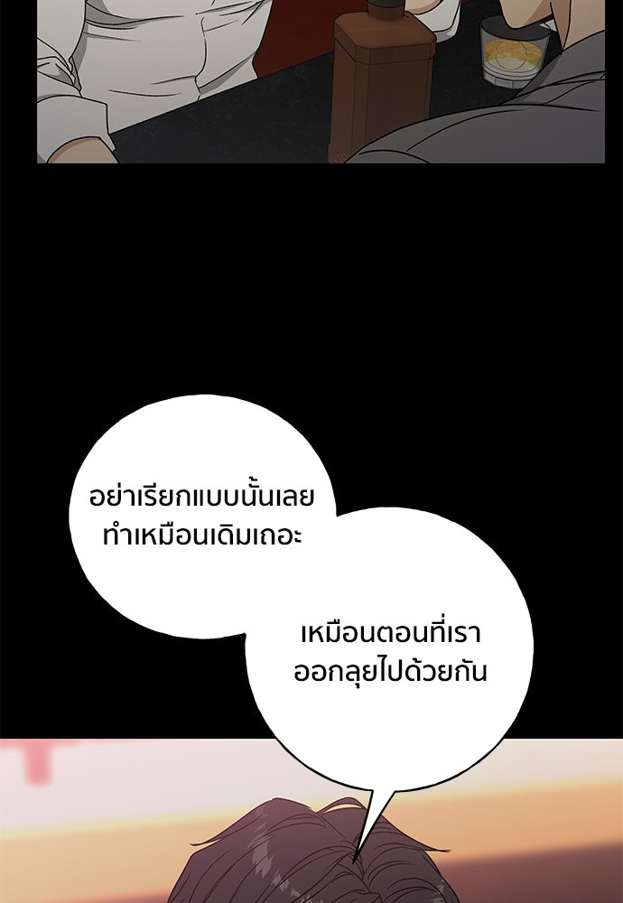 ชีวิตที่ให้ไปฉันขอใช้เอง - หน้า 19