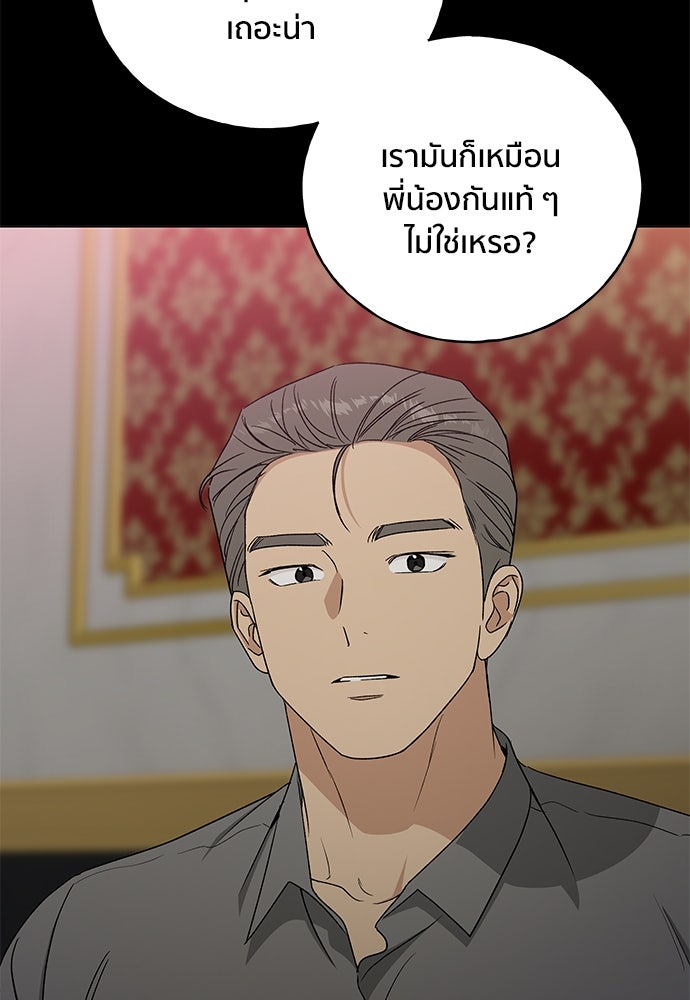 ชีวิตที่ให้ไปฉันขอใช้เอง - หน้า 21