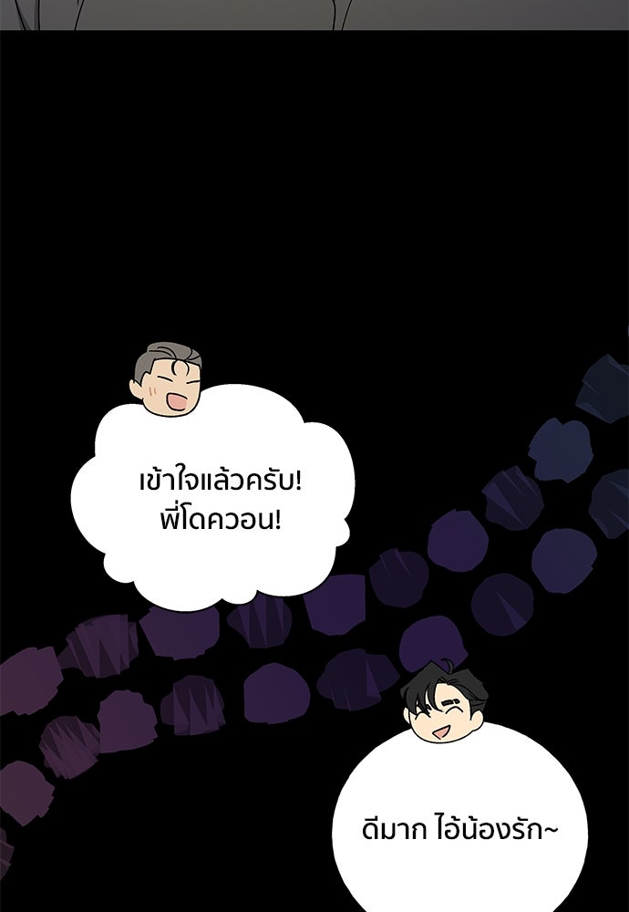 ชีวิตที่ให้ไปฉันขอใช้เอง - หน้า 22