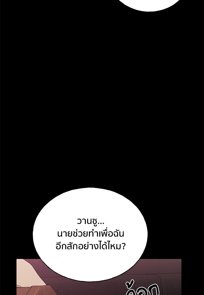 ชีวิตที่ให้ไปฉันขอใช้เอง - หน้า 23
