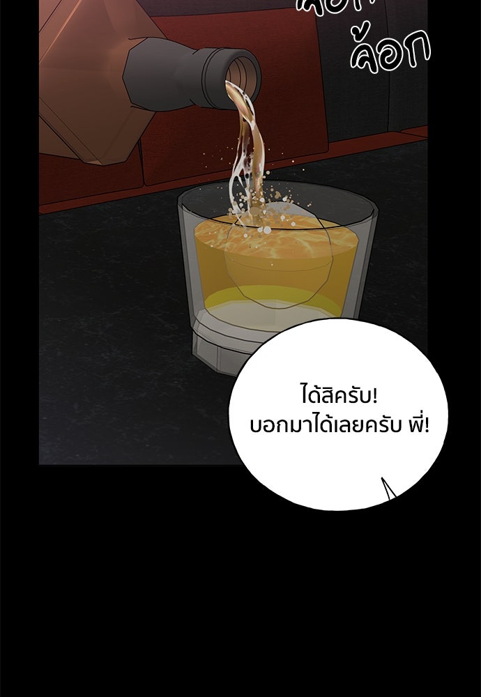 ชีวิตที่ให้ไปฉันขอใช้เอง - หน้า 24