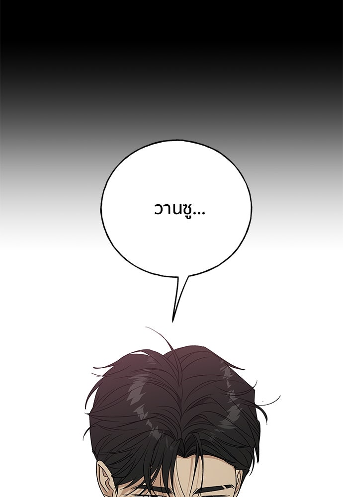ชีวิตที่ให้ไปฉันขอใช้เอง - หน้า 25