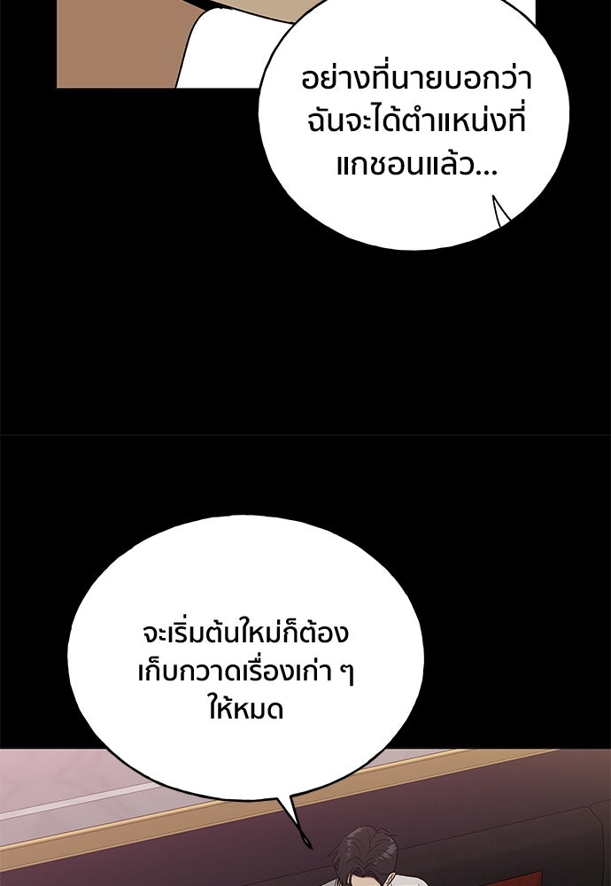 ชีวิตที่ให้ไปฉันขอใช้เอง - หน้า 29