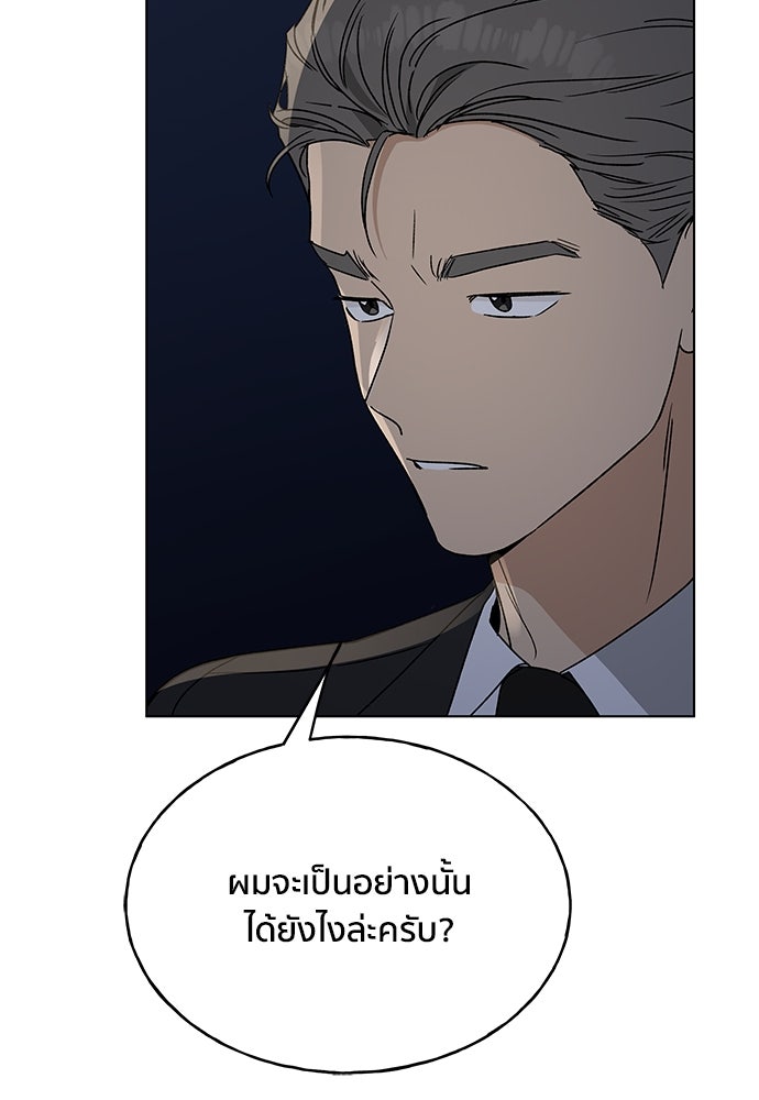 ชีวิตที่ให้ไปฉันขอใช้เอง - หน้า 3