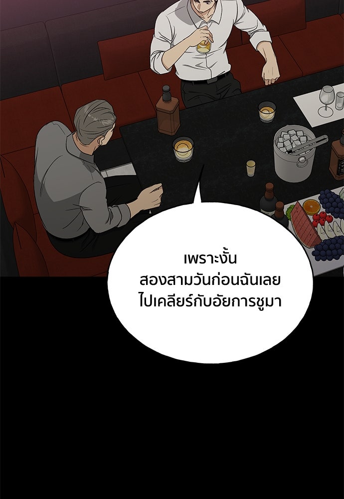 ชีวิตที่ให้ไปฉันขอใช้เอง - หน้า 30