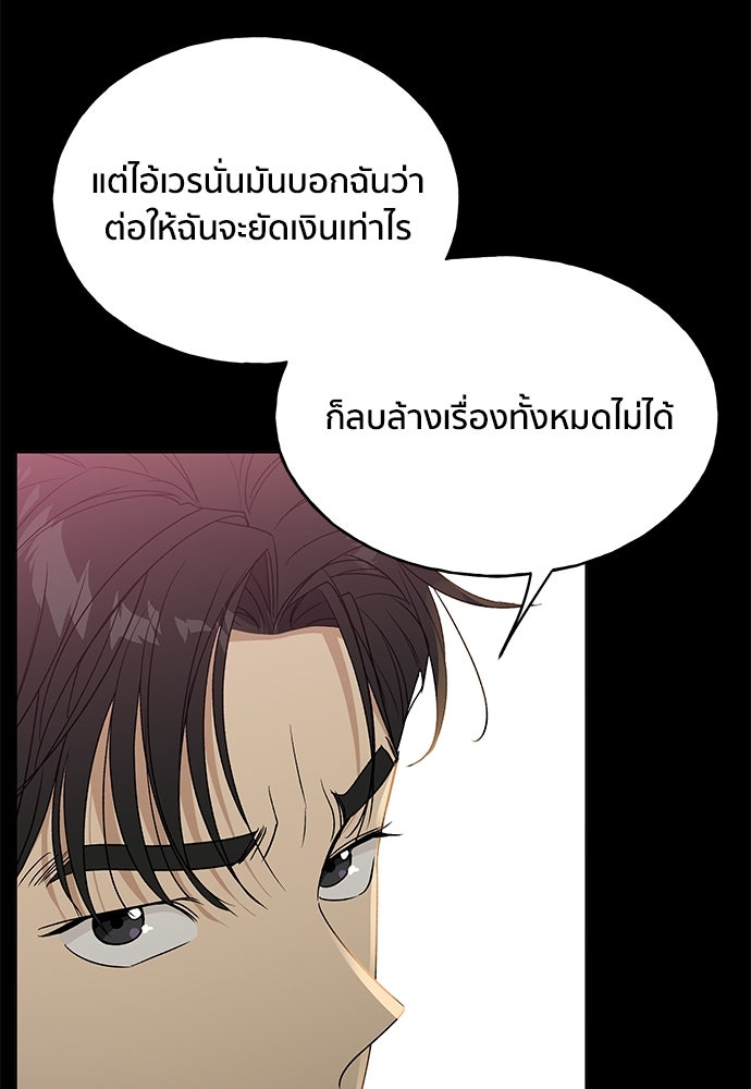ชีวิตที่ให้ไปฉันขอใช้เอง - หน้า 31