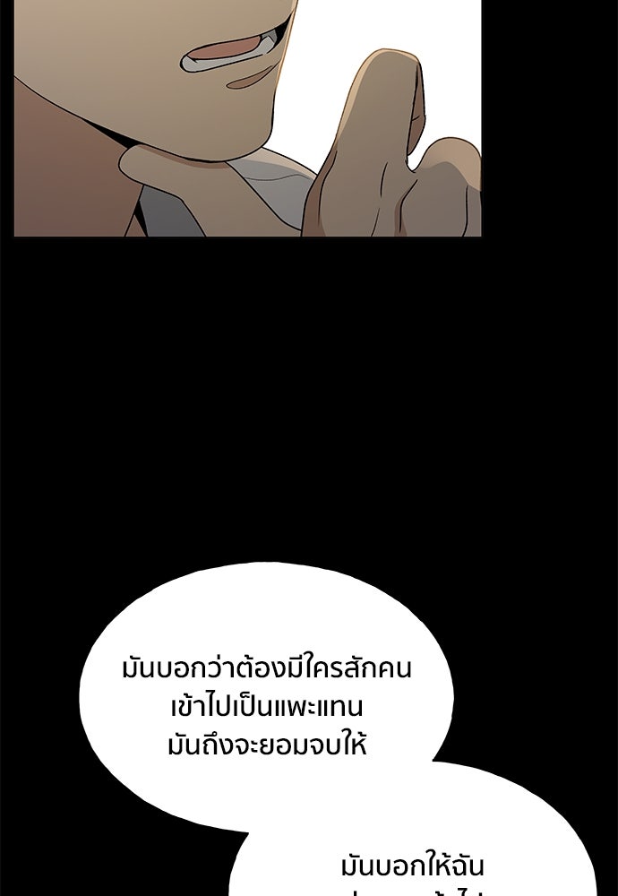 ชีวิตที่ให้ไปฉันขอใช้เอง - หน้า 32