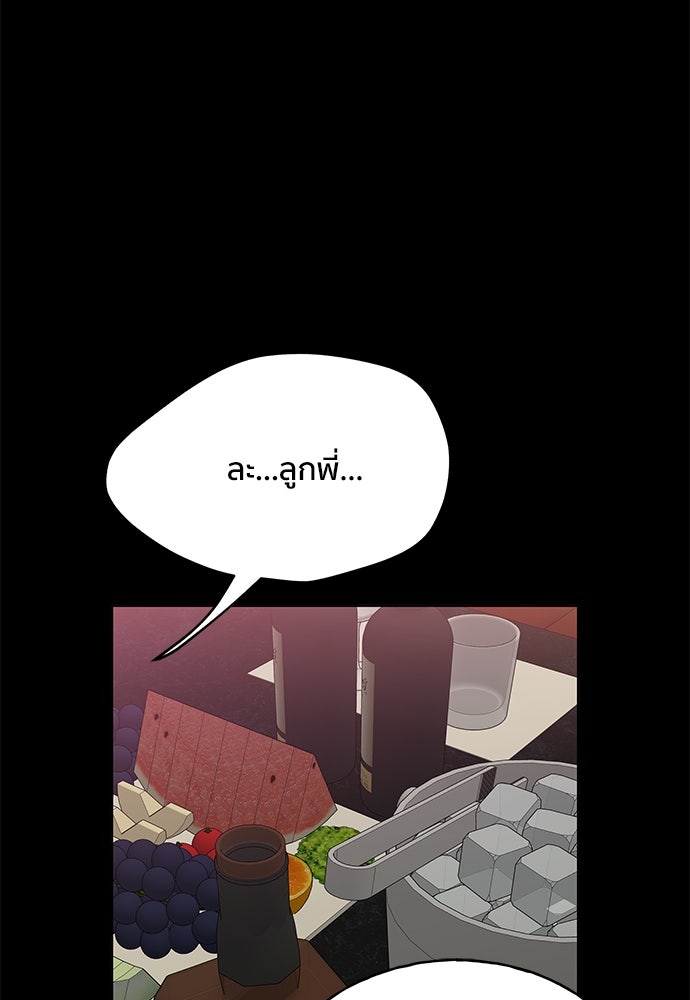 ชีวิตที่ให้ไปฉันขอใช้เอง - หน้า 34