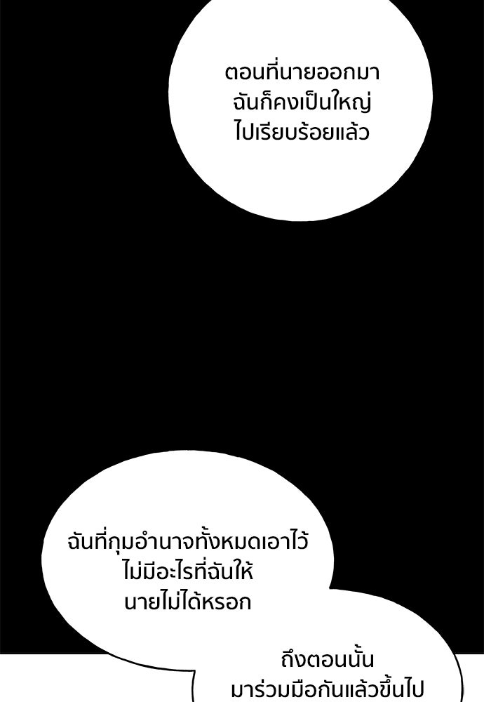 ชีวิตที่ให้ไปฉันขอใช้เอง - หน้า 37