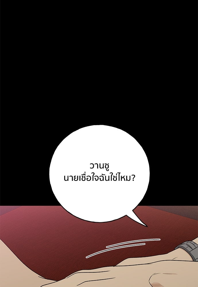 ชีวิตที่ให้ไปฉันขอใช้เอง - หน้า 39