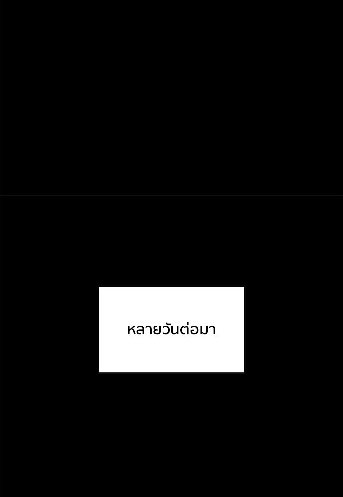 ชีวิตที่ให้ไปฉันขอใช้เอง - หน้า 41