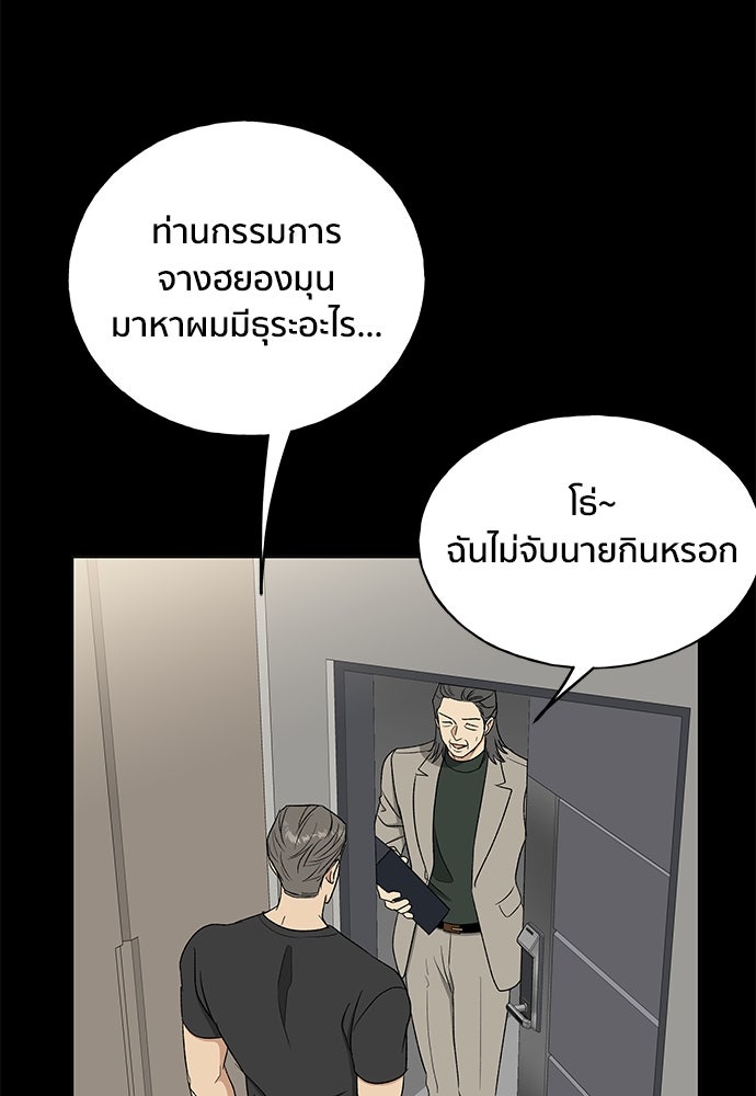 ชีวิตที่ให้ไปฉันขอใช้เอง - หน้า 43