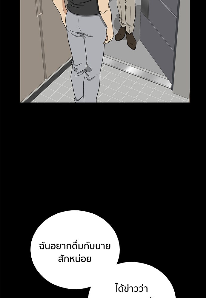 ชีวิตที่ให้ไปฉันขอใช้เอง - หน้า 44