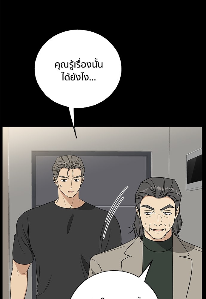 ชีวิตที่ให้ไปฉันขอใช้เอง - หน้า 46