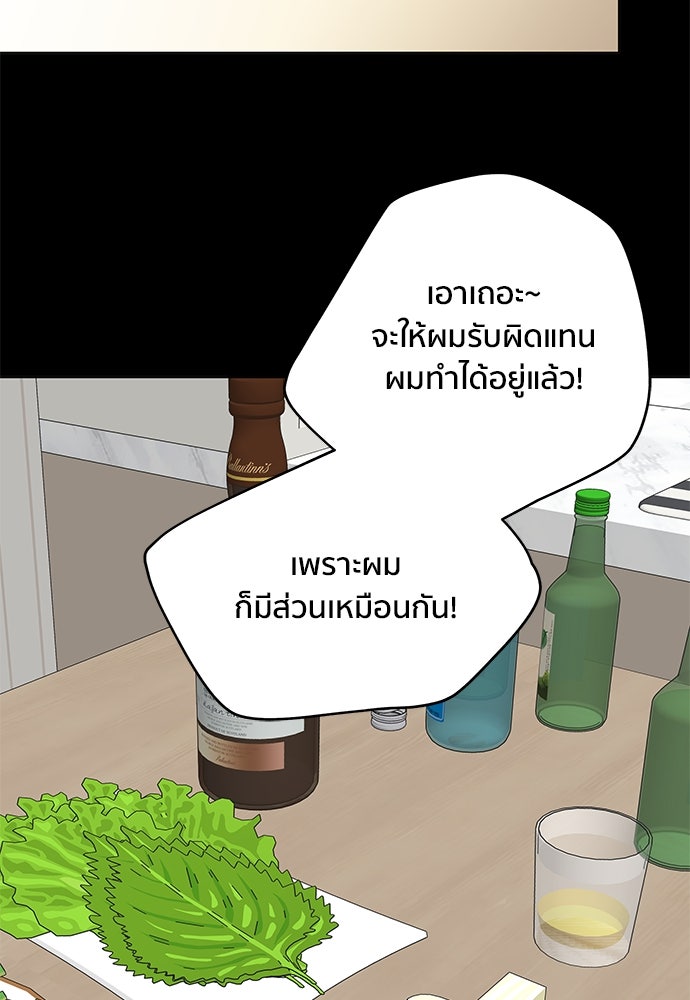 ชีวิตที่ให้ไปฉันขอใช้เอง - หน้า 50