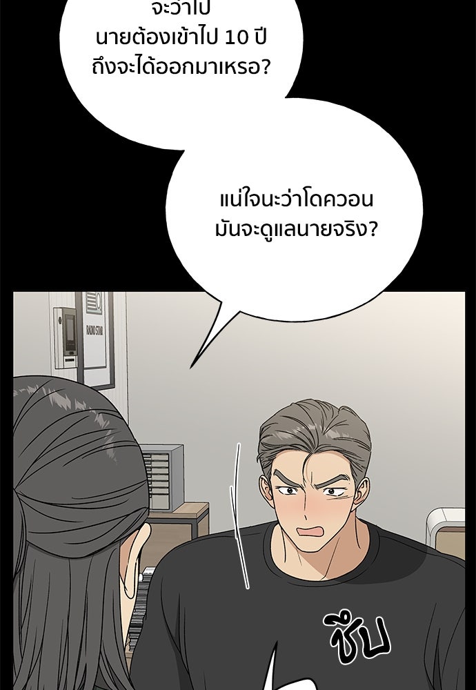 ชีวิตที่ให้ไปฉันขอใช้เอง - หน้า 56
