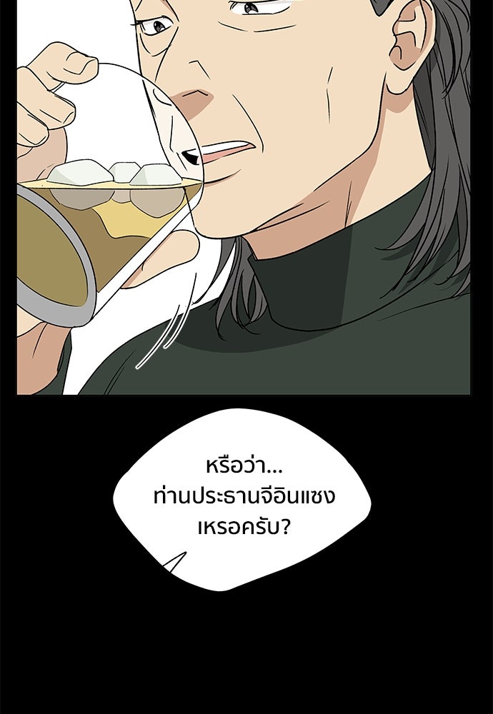ชีวิตที่ให้ไปฉันขอใช้เอง - หน้า 62