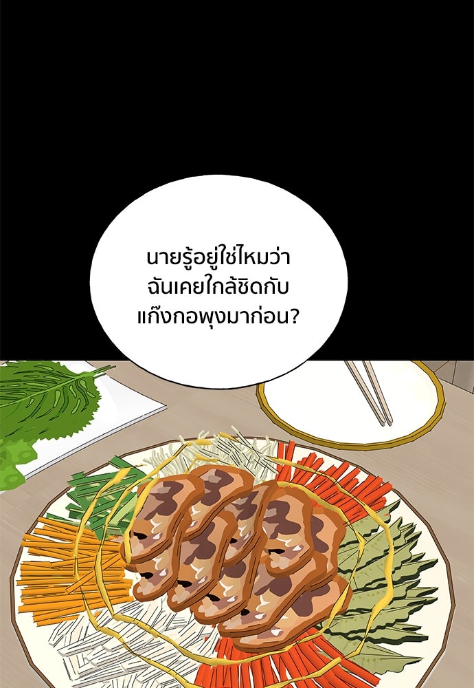 ชีวิตที่ให้ไปฉันขอใช้เอง - หน้า 63