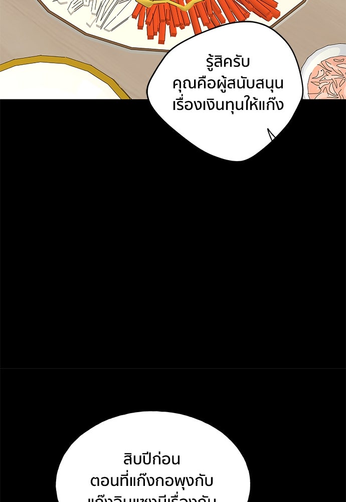 ชีวิตที่ให้ไปฉันขอใช้เอง - หน้า 64