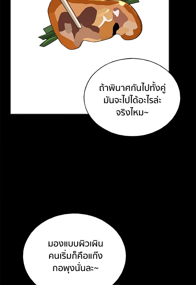 ชีวิตที่ให้ไปฉันขอใช้เอง - หน้า 67