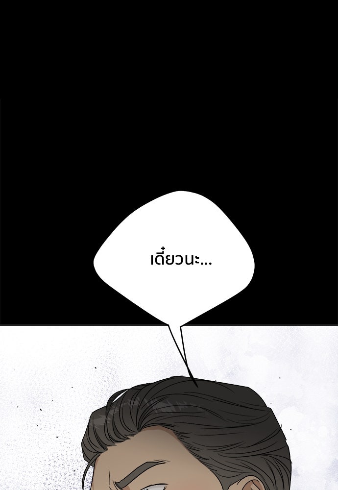 ชีวิตที่ให้ไปฉันขอใช้เอง - หน้า 72