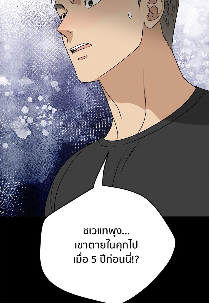 ชีวิตที่ให้ไปฉันขอใช้เอง - หน้า 73