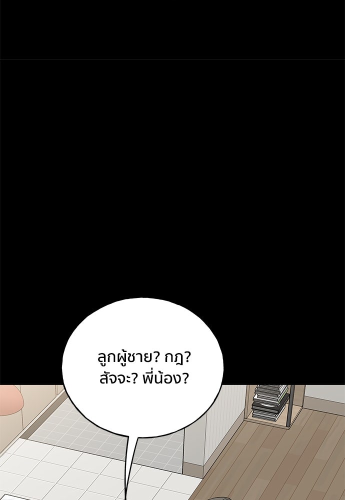ชีวิตที่ให้ไปฉันขอใช้เอง - หน้า 76