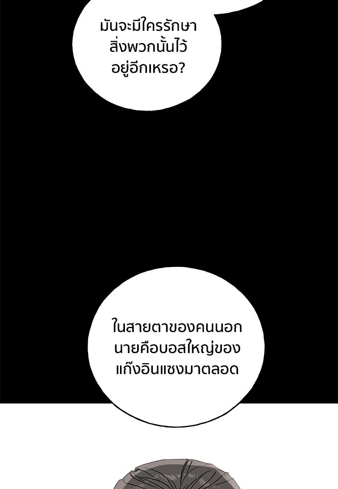ชีวิตที่ให้ไปฉันขอใช้เอง - หน้า 78