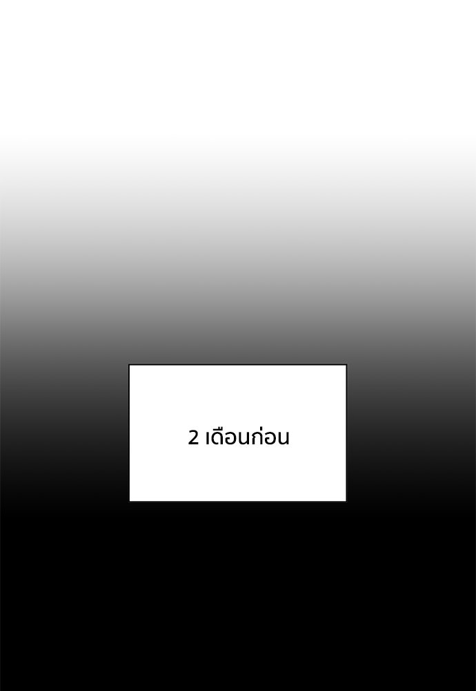 ชีวิตที่ให้ไปฉันขอใช้เอง - หน้า 8