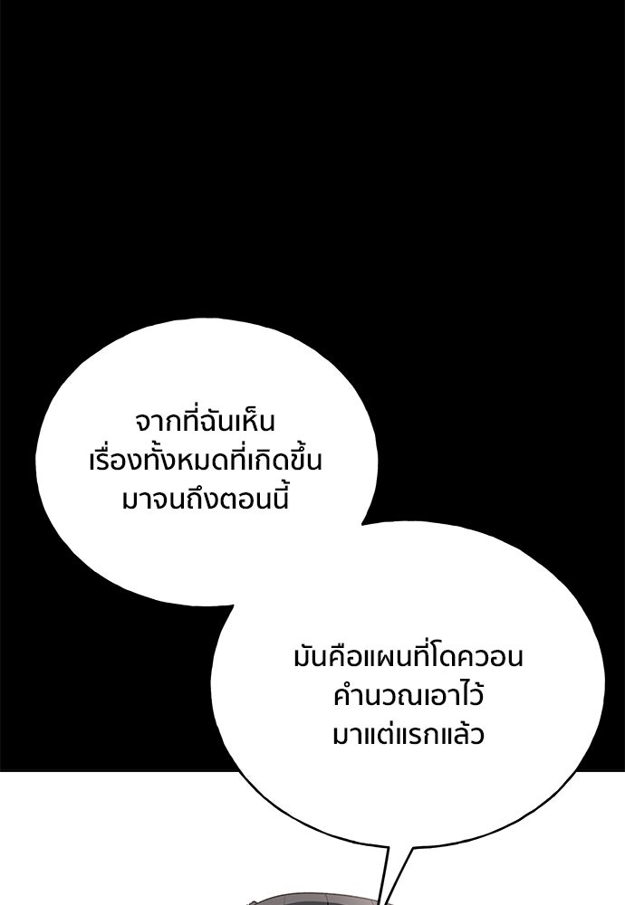 ชีวิตที่ให้ไปฉันขอใช้เอง - หน้า 80