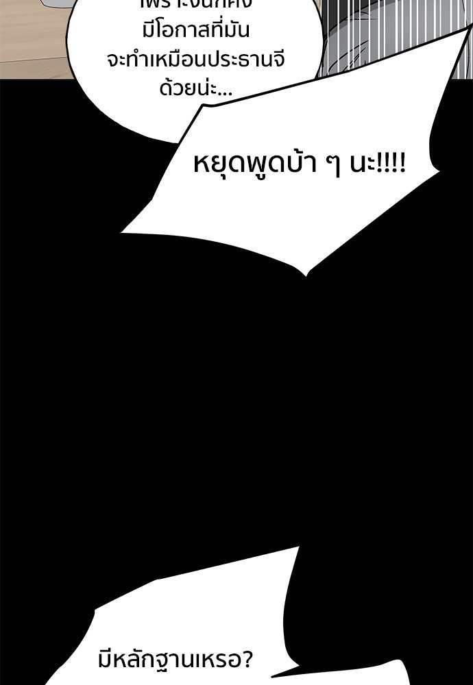 ชีวิตที่ให้ไปฉันขอใช้เอง - หน้า 85