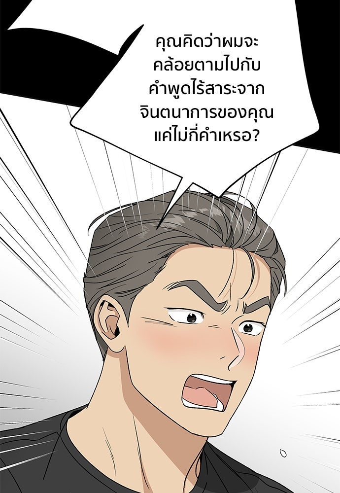 ชีวิตที่ให้ไปฉันขอใช้เอง - หน้า 86