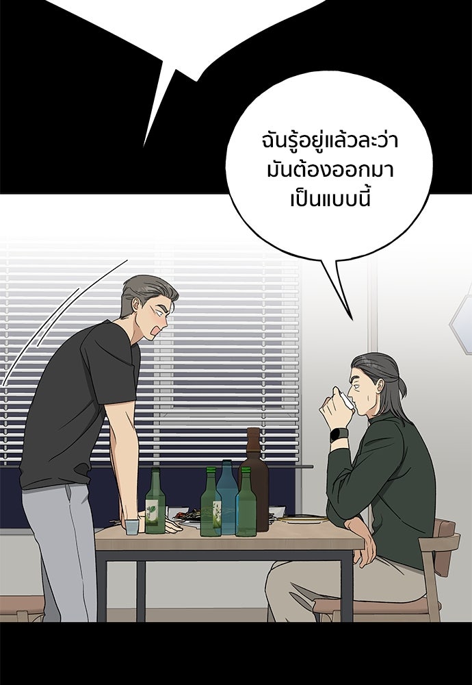ชีวิตที่ให้ไปฉันขอใช้เอง - หน้า 88