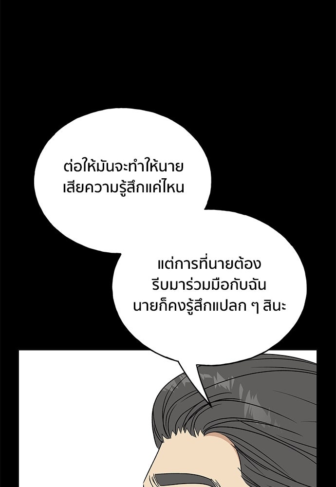ชีวิตที่ให้ไปฉันขอใช้เอง - หน้า 89
