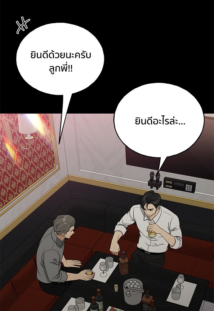 ชีวิตที่ให้ไปฉันขอใช้เอง - หน้า 9