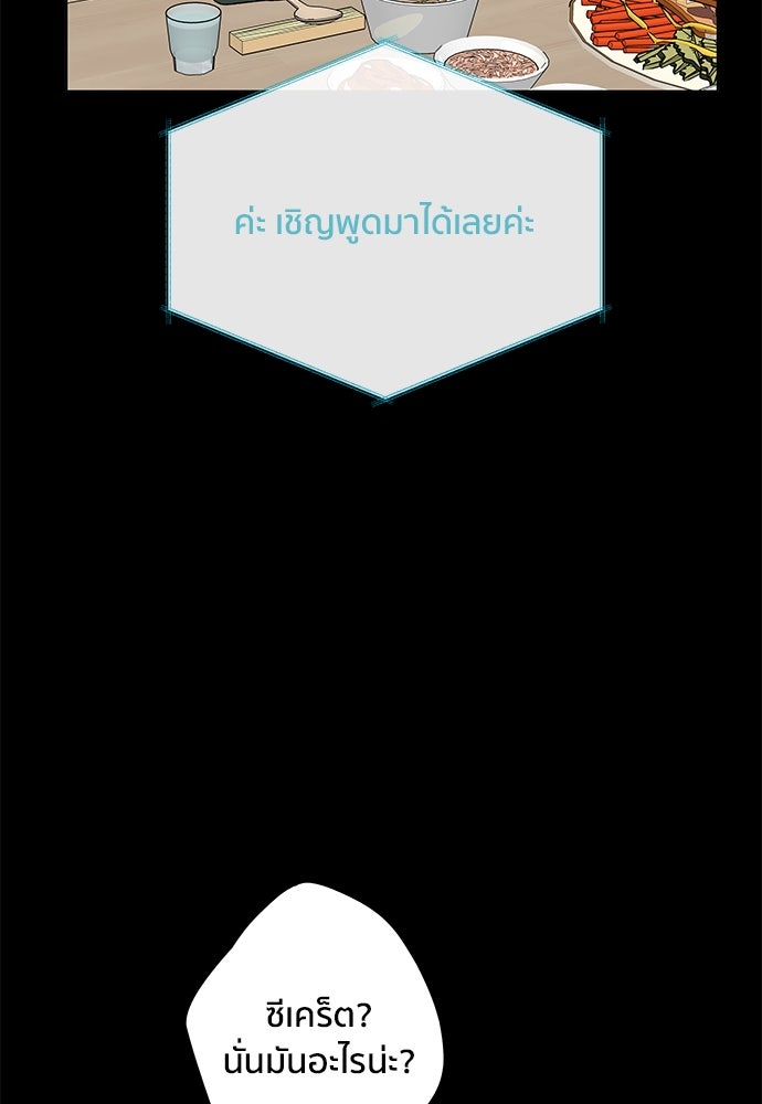 ชีวิตที่ให้ไปฉันขอใช้เอง - หน้า 92