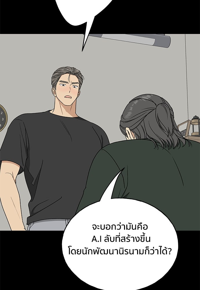 ชีวิตที่ให้ไปฉันขอใช้เอง - หน้า 93