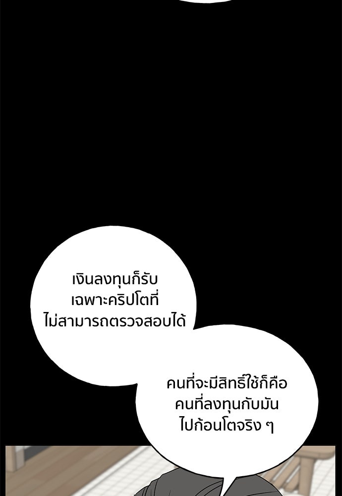 ชีวิตที่ให้ไปฉันขอใช้เอง - หน้า 94