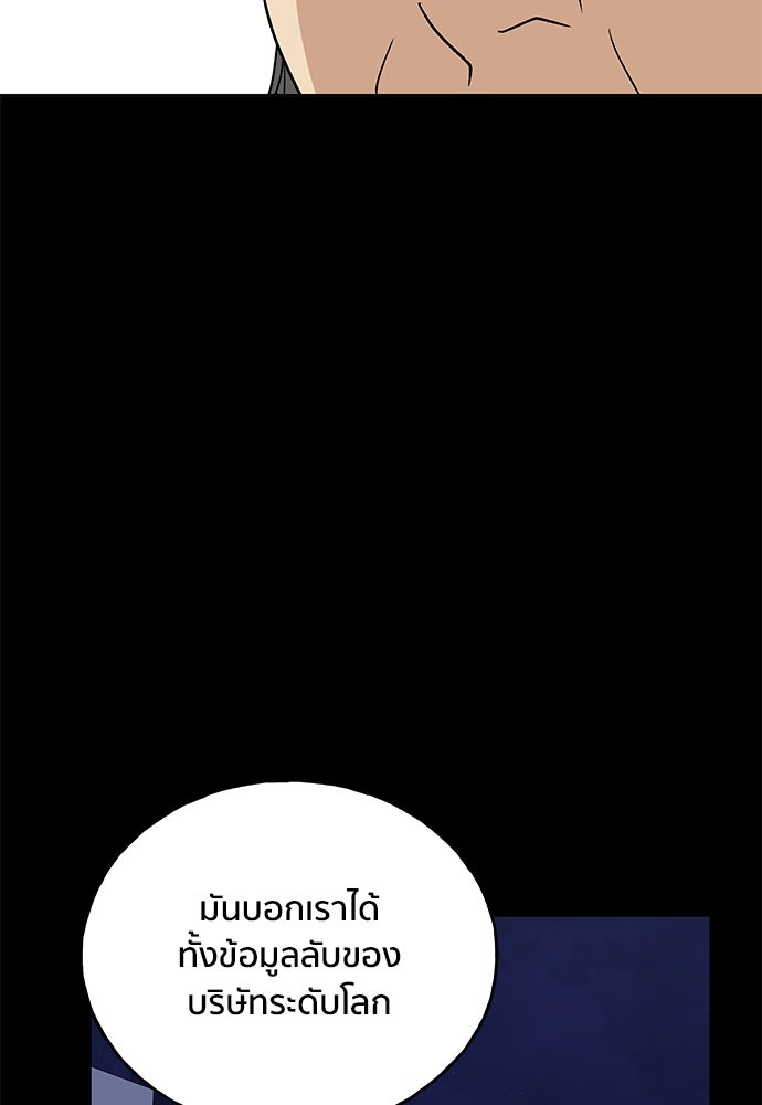 ชีวิตที่ให้ไปฉันขอใช้เอง - หน้า 97