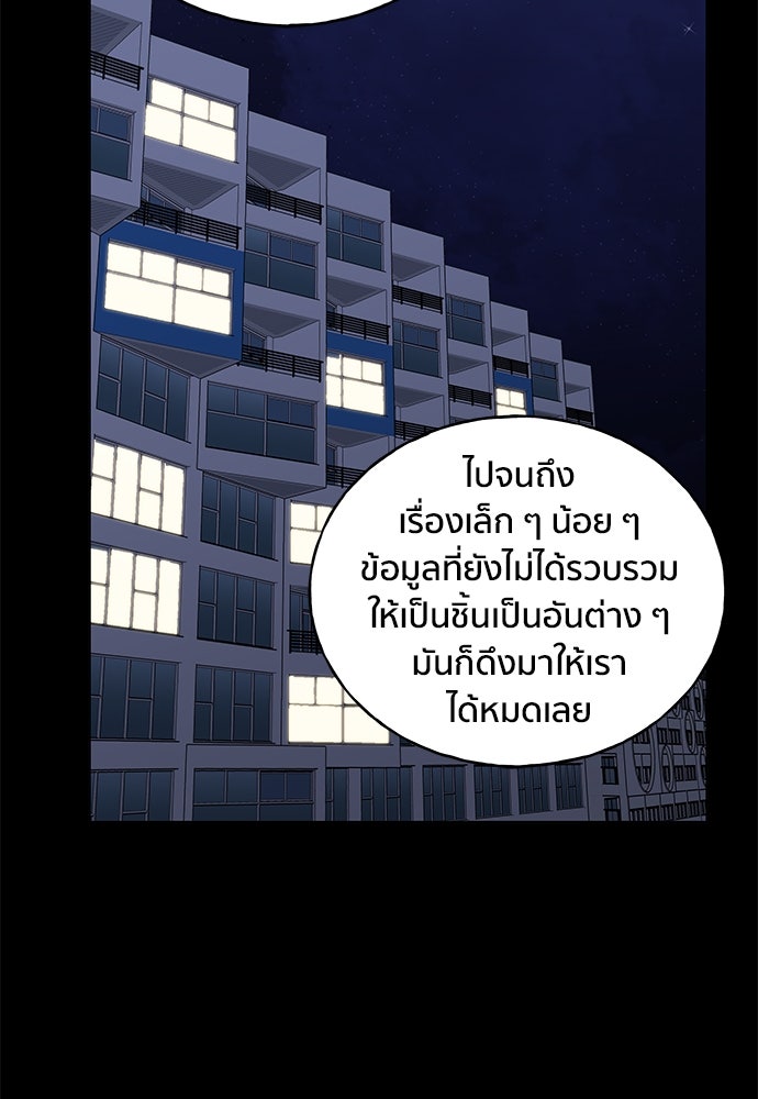 ชีวิตที่ให้ไปฉันขอใช้เอง - หน้า 98