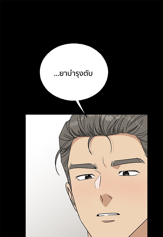 ชีวิตที่ให้ไปฉันขอใช้เอง - หน้า 1