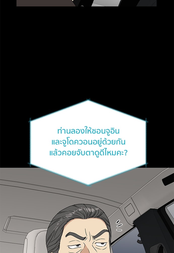 ชีวิตที่ให้ไปฉันขอใช้เอง - หน้า 100
