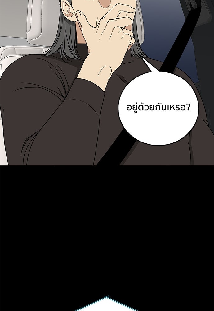 ชีวิตที่ให้ไปฉันขอใช้เอง - หน้า 101