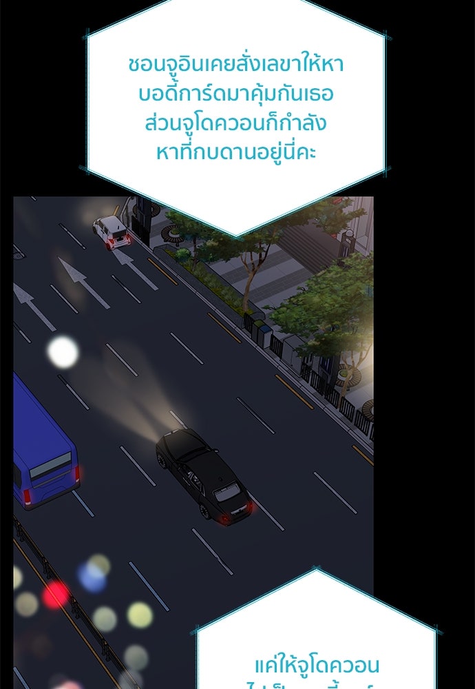 ชีวิตที่ให้ไปฉันขอใช้เอง - หน้า 102