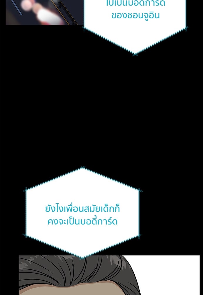 ชีวิตที่ให้ไปฉันขอใช้เอง - หน้า 103