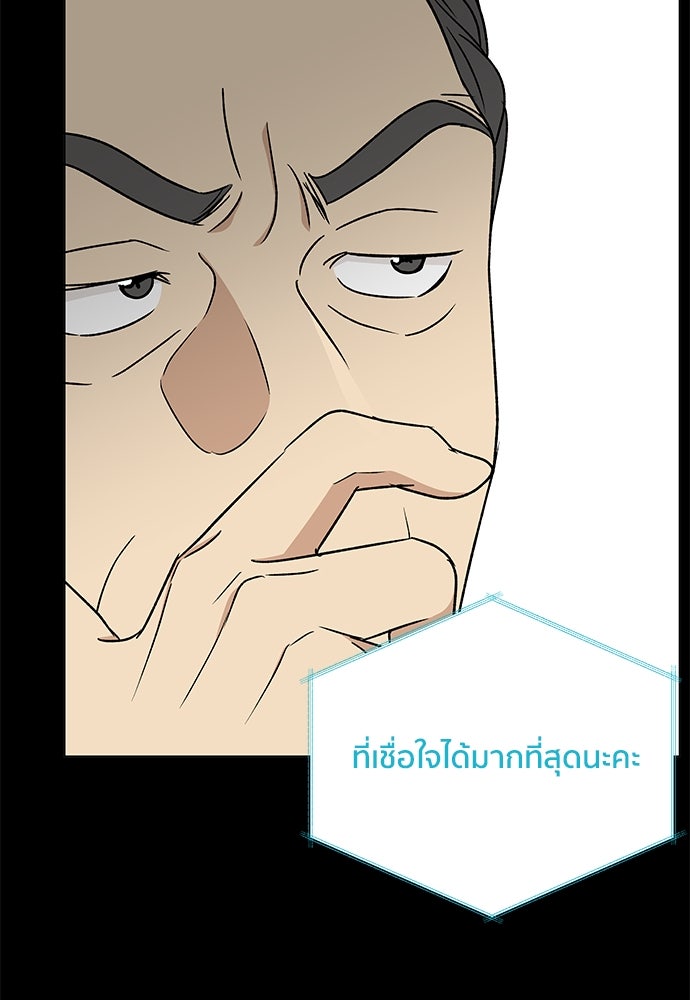 ชีวิตที่ให้ไปฉันขอใช้เอง - หน้า 104