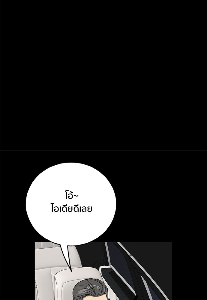 ชีวิตที่ให้ไปฉันขอใช้เอง - หน้า 105