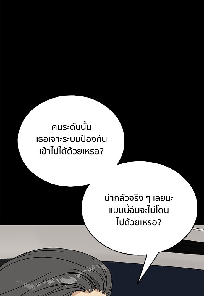 ชีวิตที่ให้ไปฉันขอใช้เอง - หน้า 108
