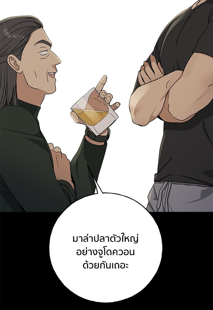 ชีวิตที่ให้ไปฉันขอใช้เอง - หน้า 11